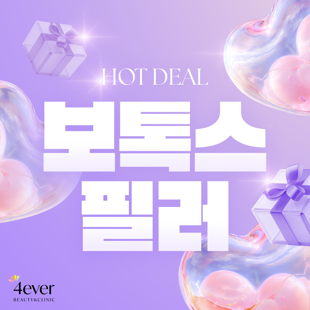 포에버 이벤트