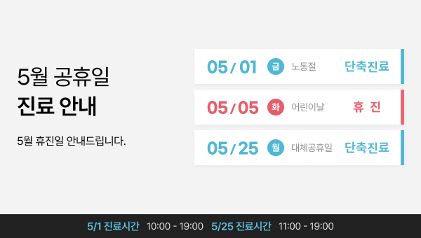 5월 휴무 배너
