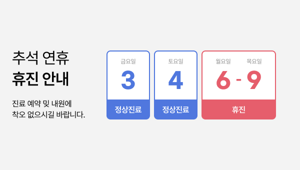 공휴일 배너